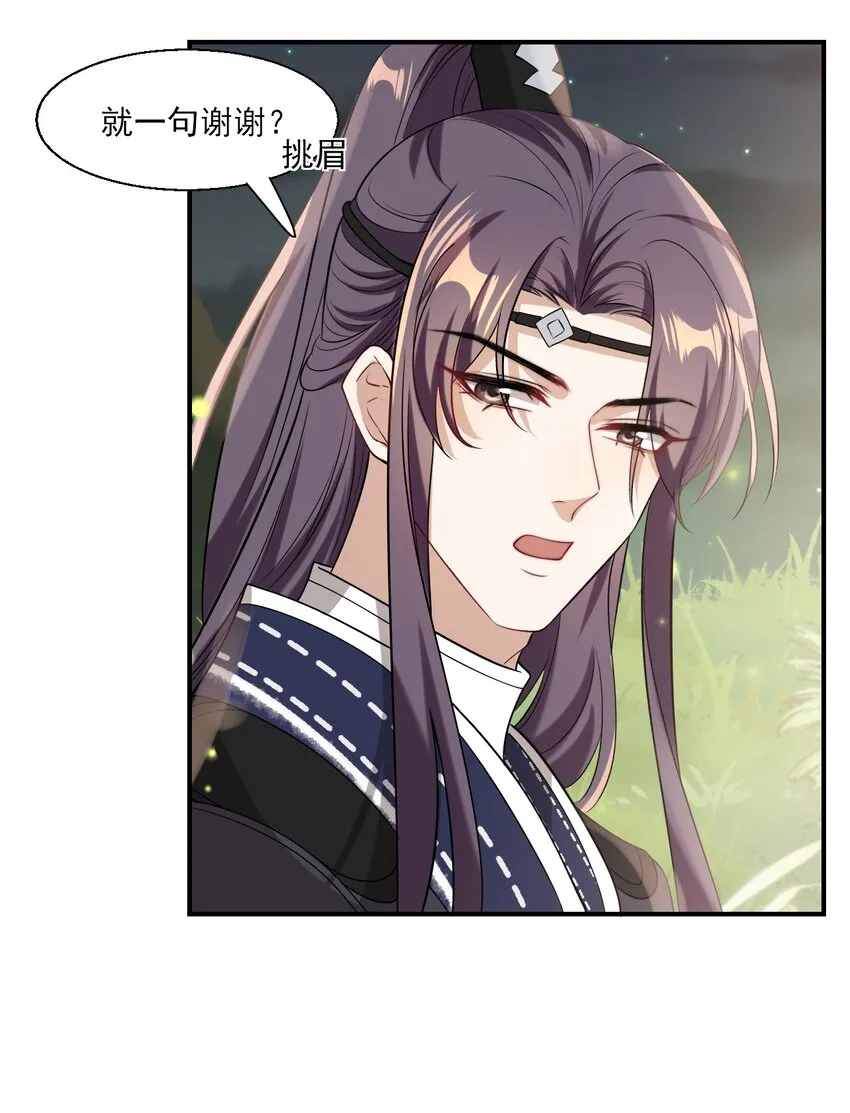 020 小间谍不会被占便宜吧？ 第11页