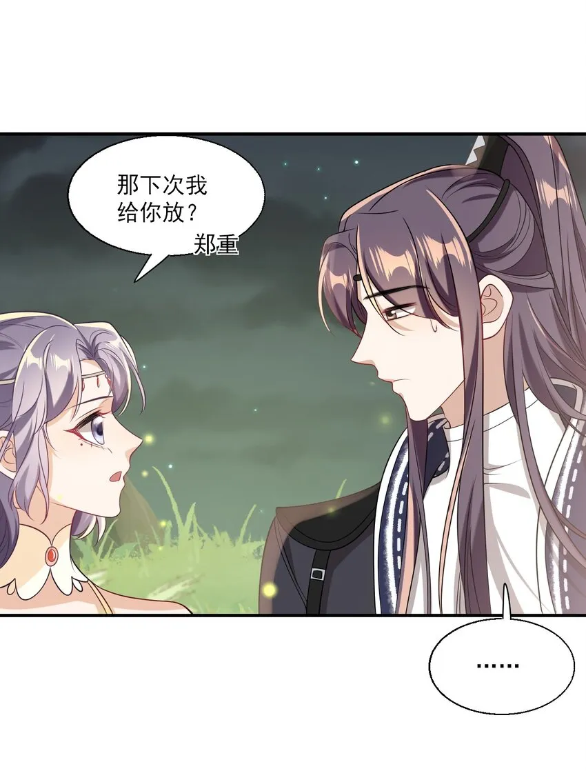 020 小间谍不会被占便宜吧？ 第12页