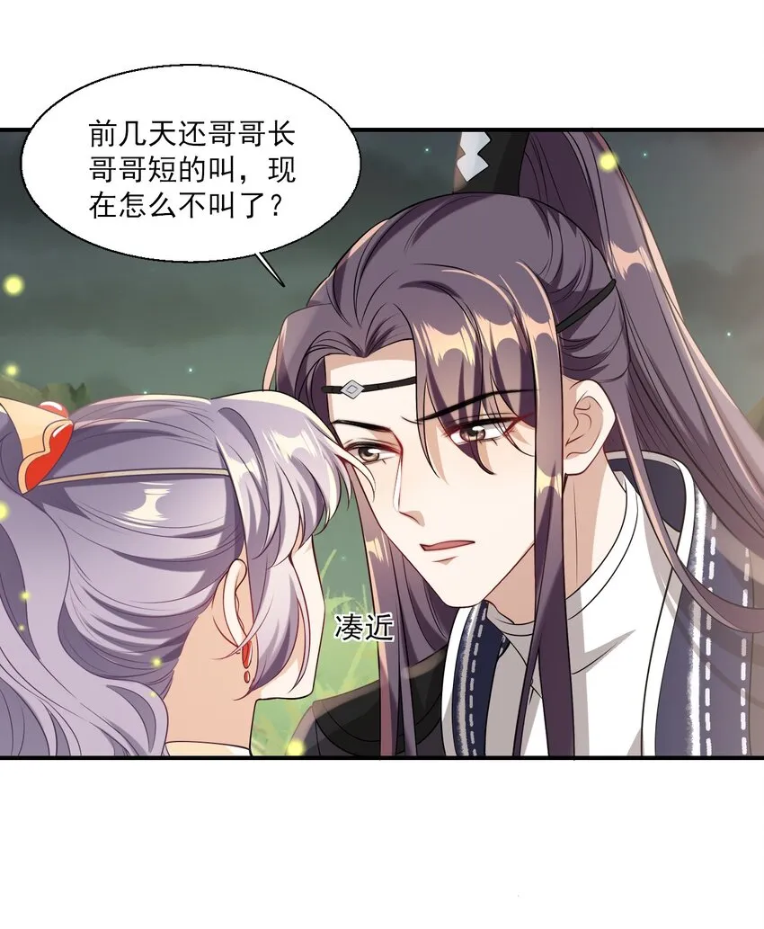 020 小间谍不会被占便宜吧？ 第13页