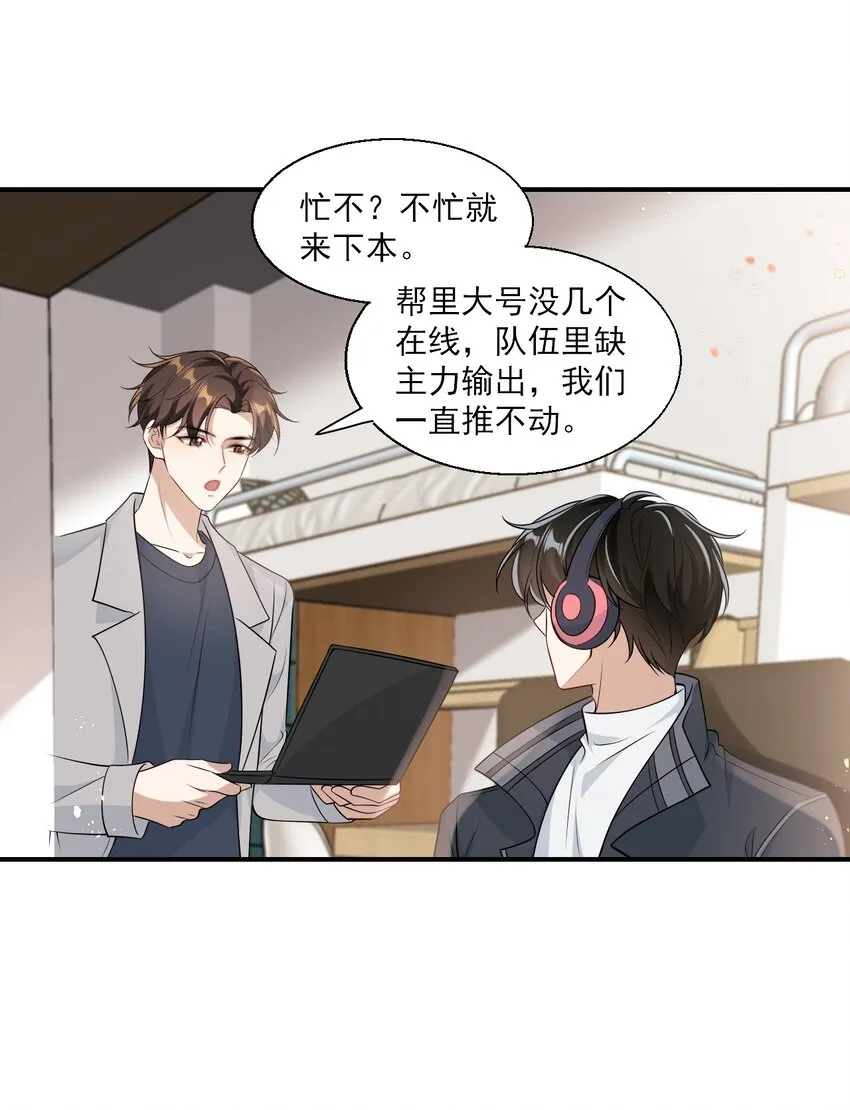 020 小间谍不会被占便宜吧？ 第18页