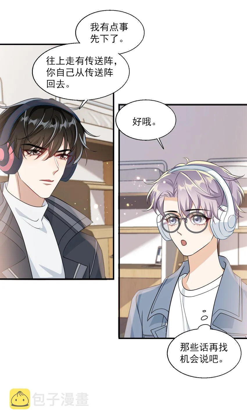 020 小间谍不会被占便宜吧？ 第20页