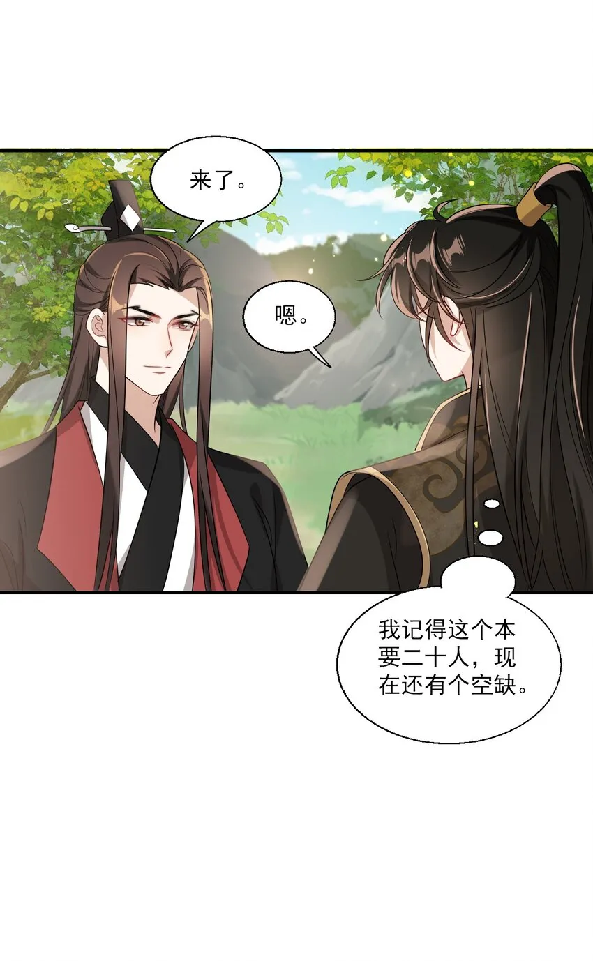 020 小间谍不会被占便宜吧？ 第23页