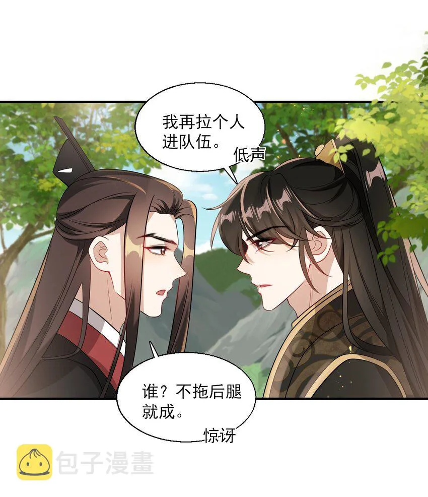 020 小间谍不会被占便宜吧？ 第24页