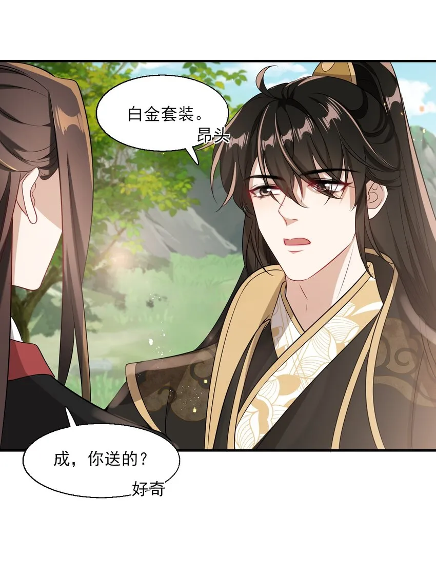 020 小间谍不会被占便宜吧？ 第26页