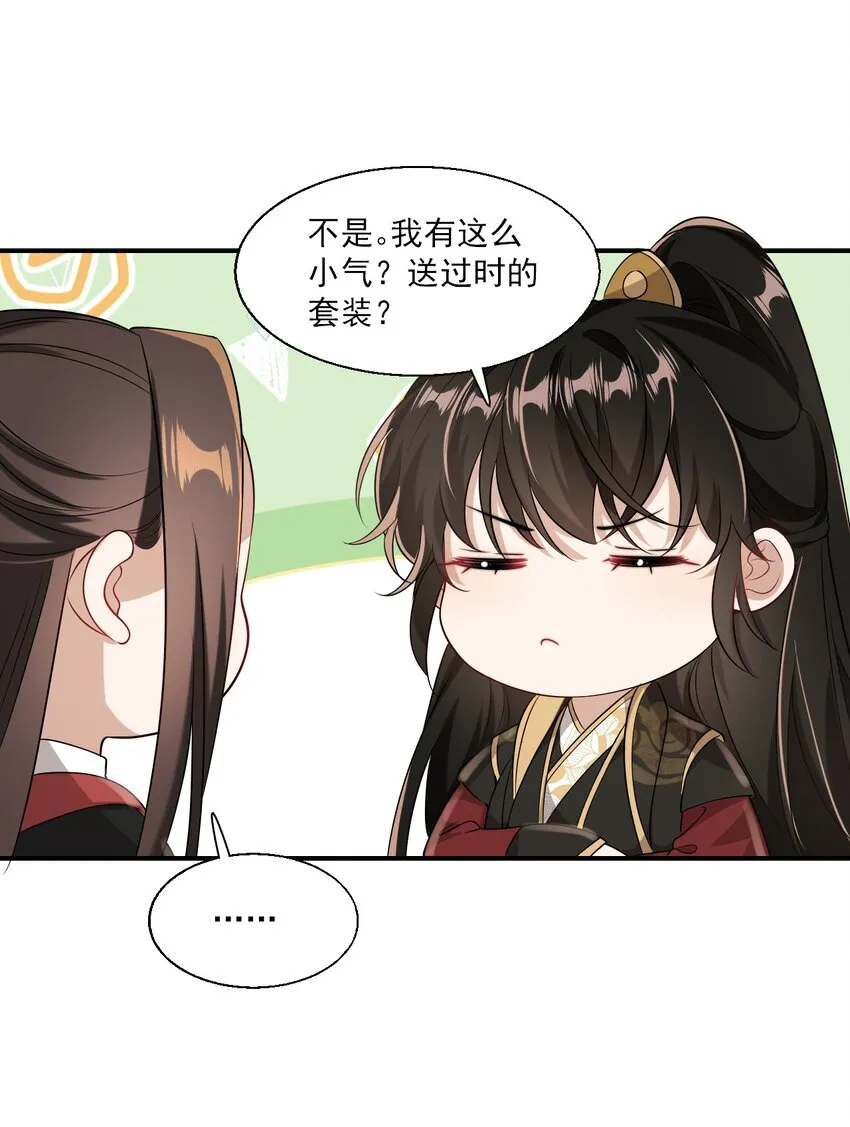 020 小间谍不会被占便宜吧？ 第27页