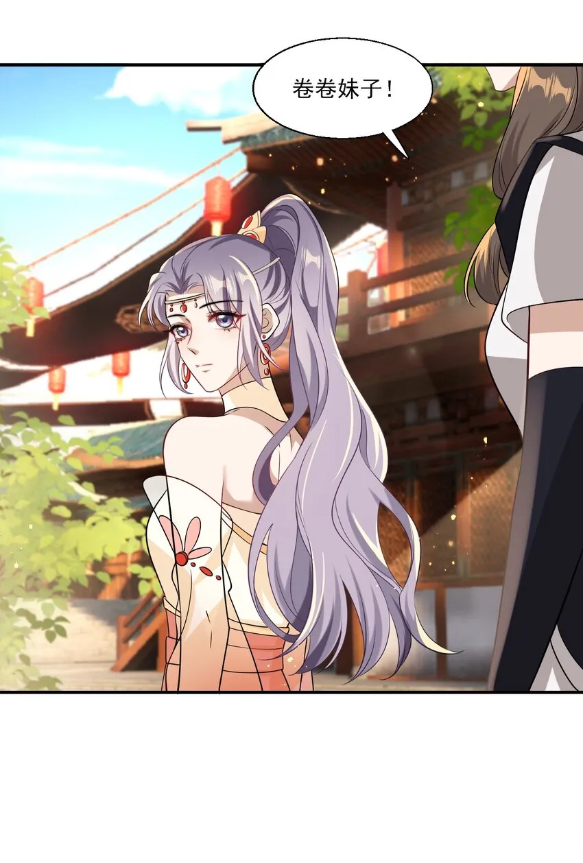 020 小间谍不会被占便宜吧？ 第29页