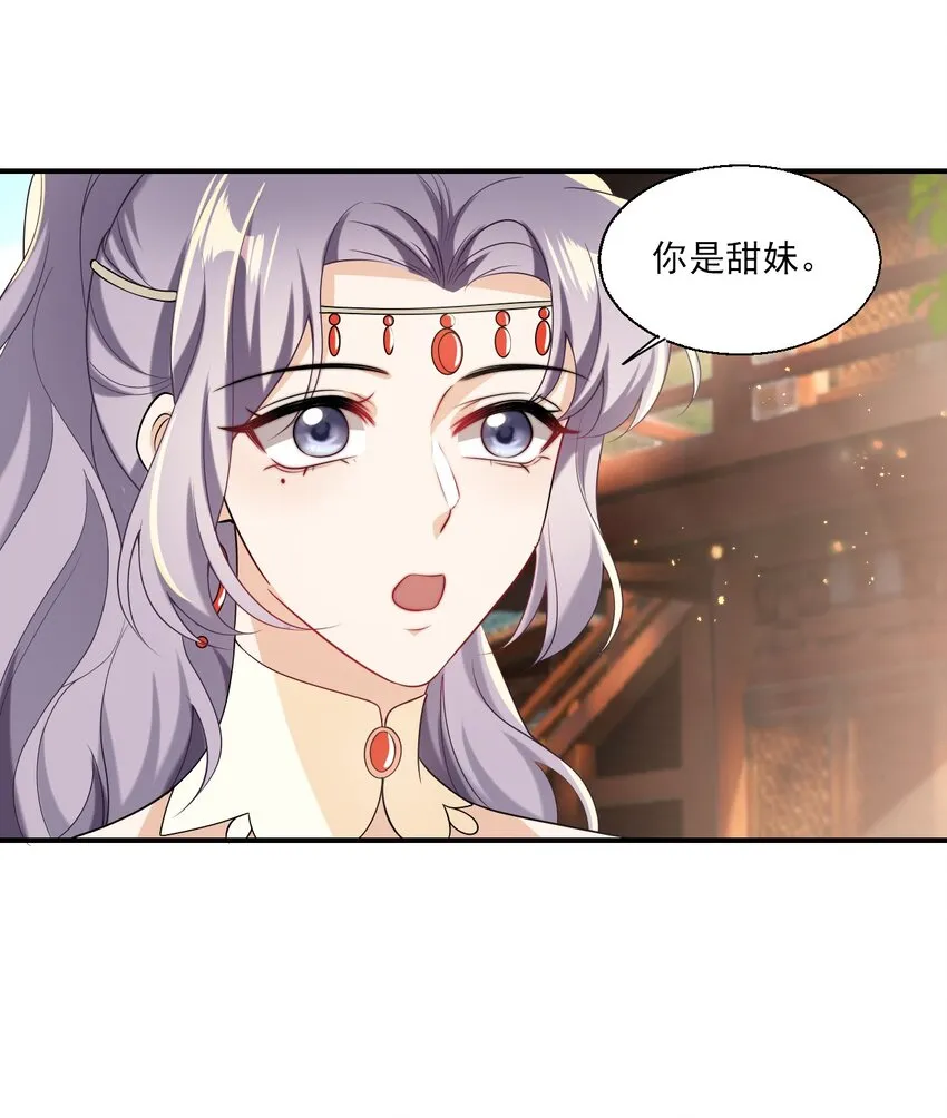 020 小间谍不会被占便宜吧？ 第31页