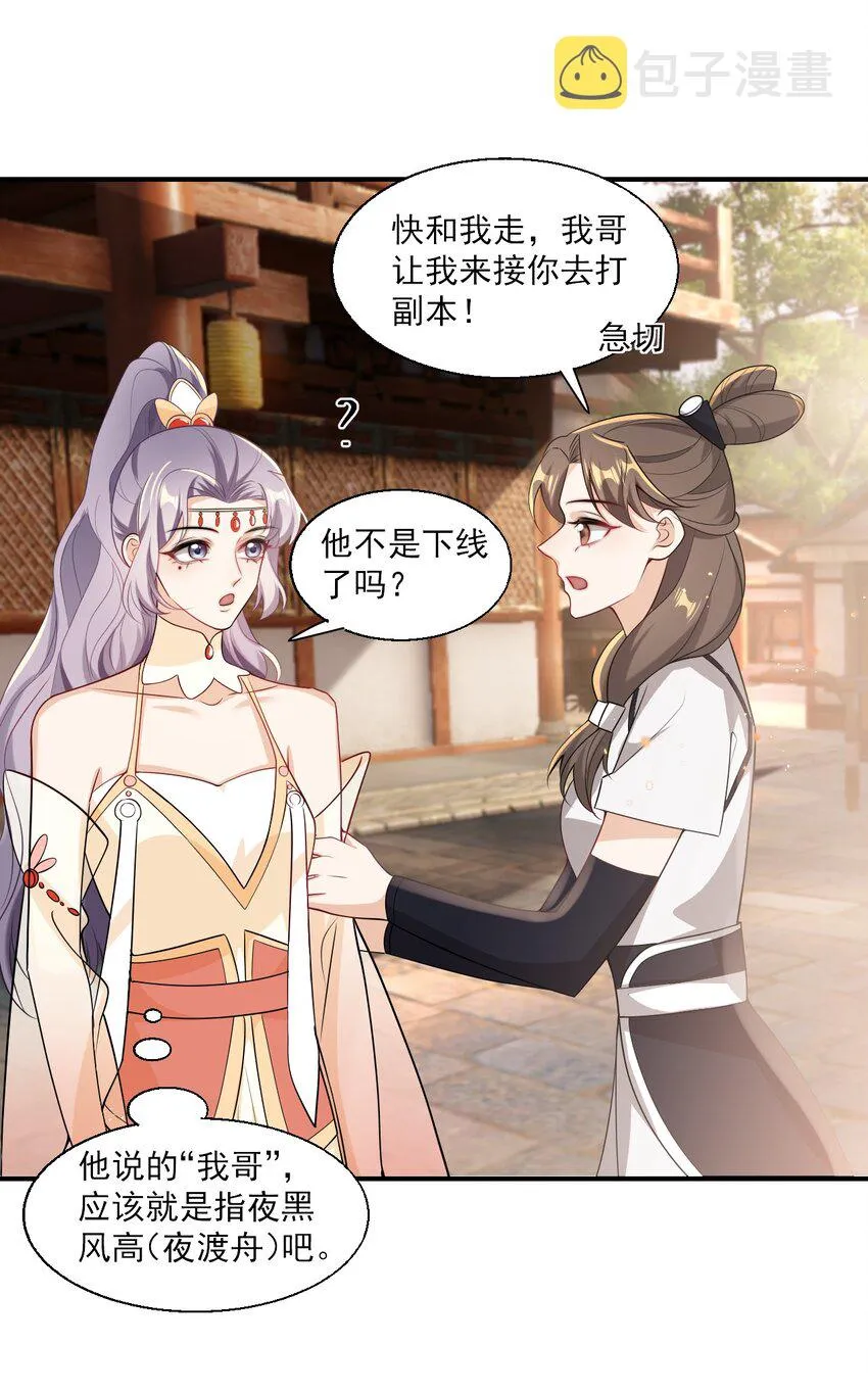 020 小间谍不会被占便宜吧？ 第33页