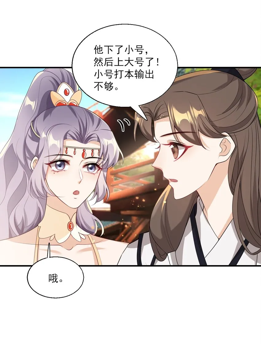 020 小间谍不会被占便宜吧？ 第34页