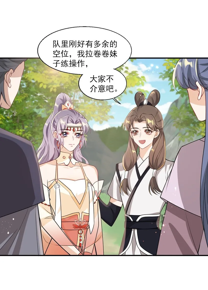 020 小间谍不会被占便宜吧？ 第36页