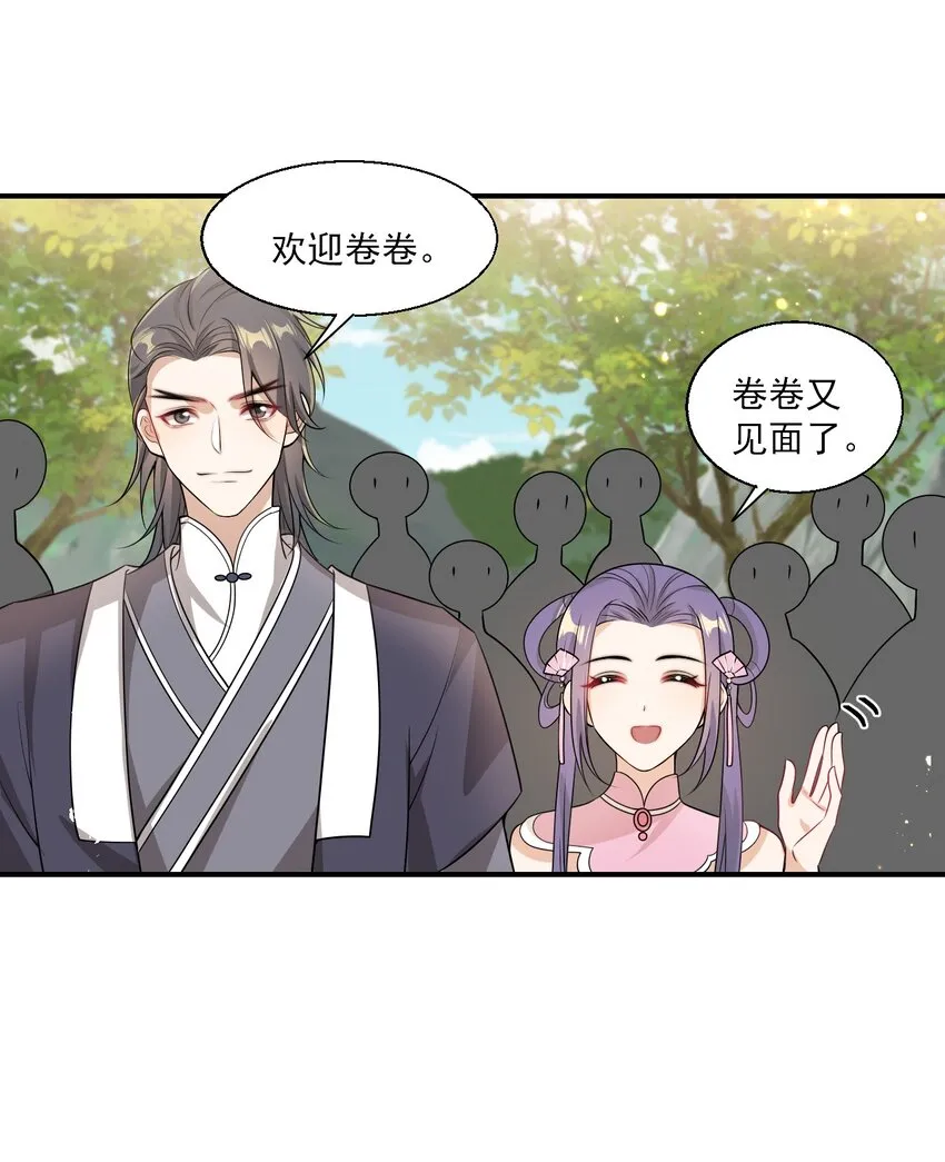 020 小间谍不会被占便宜吧？ 第37页