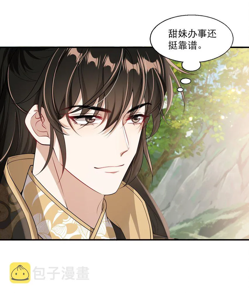 020 小间谍不会被占便宜吧？ 第38页