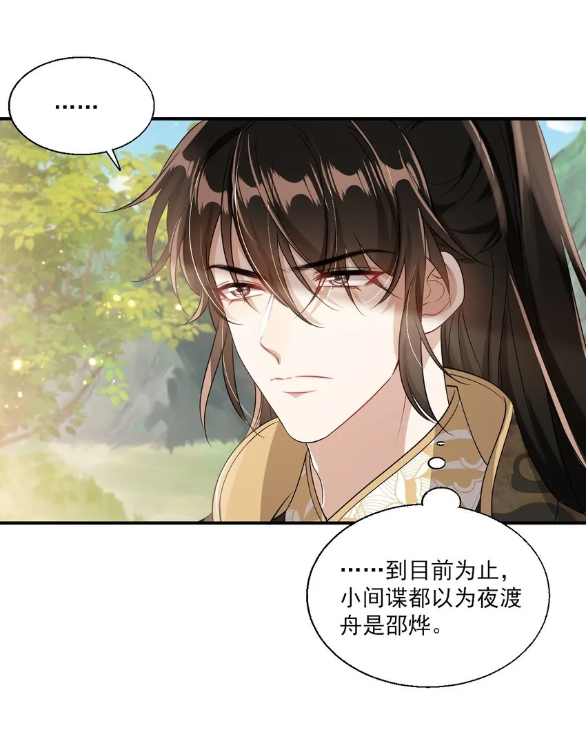 020 小间谍不会被占便宜吧？ 第43页