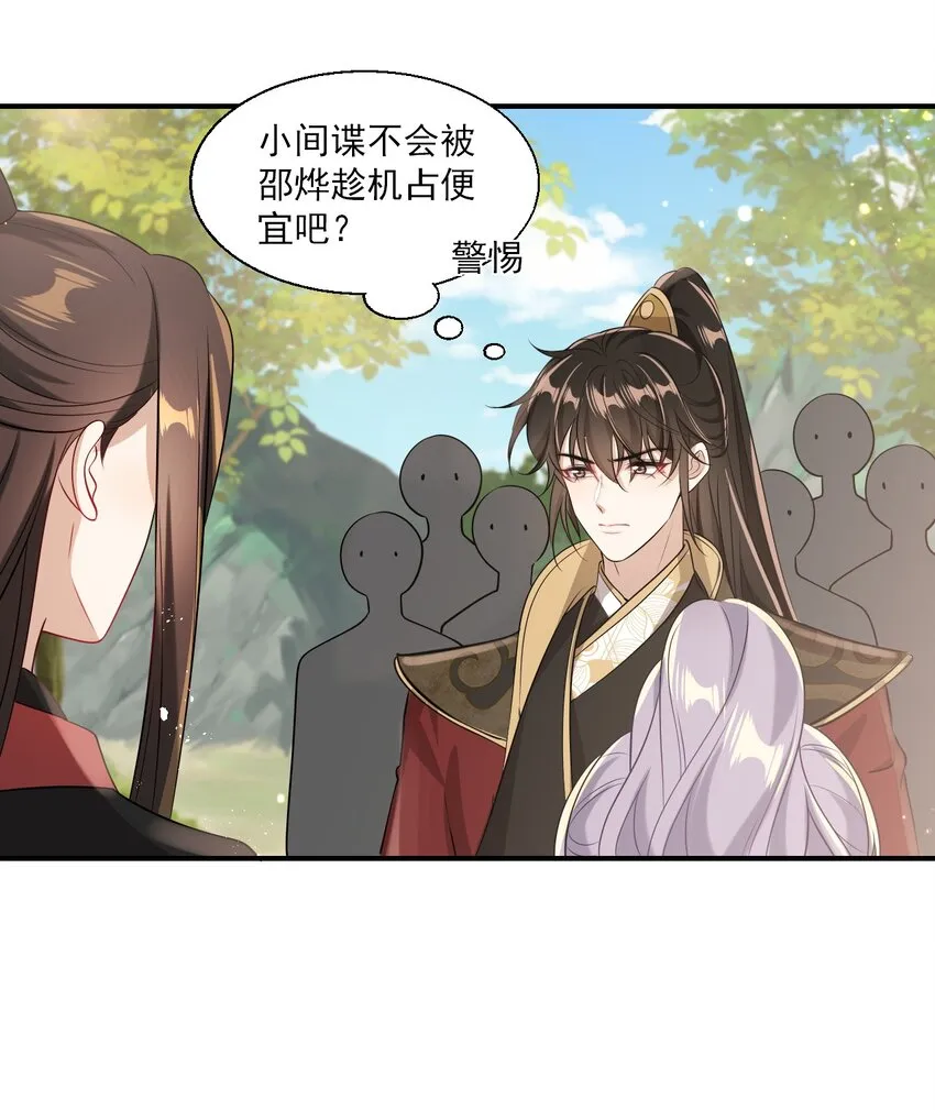 020 小间谍不会被占便宜吧？ 第44页
