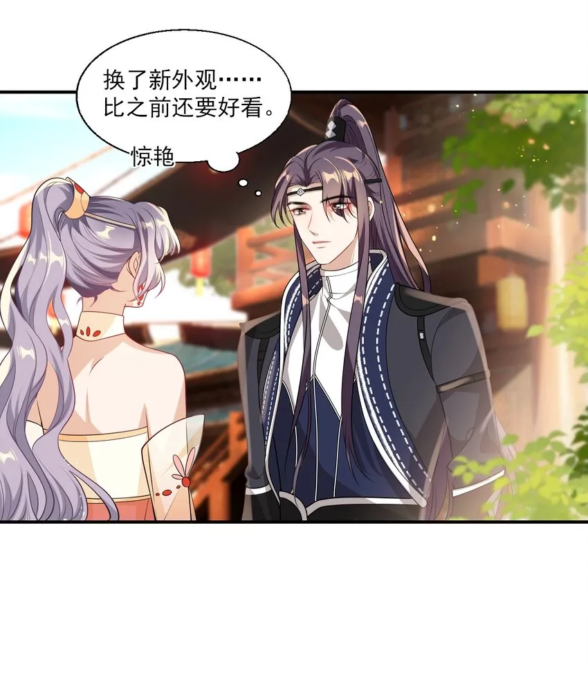 018 她比之前还要好看了！ 第8页