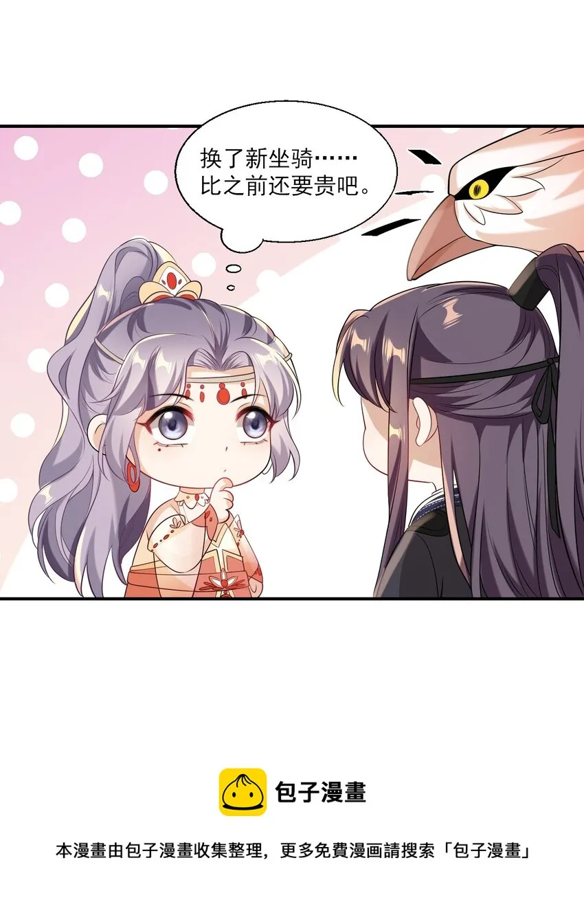 018 她比之前还要好看了！ 第9页