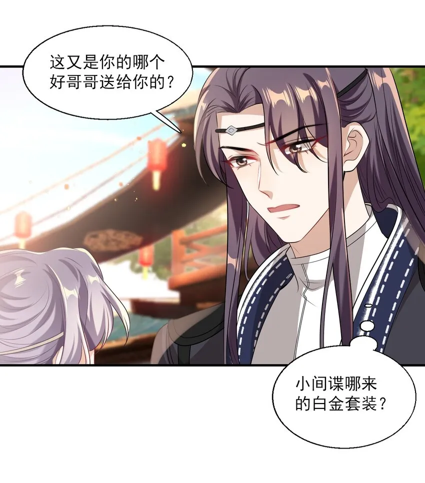 018 她比之前还要好看了！ 第10页