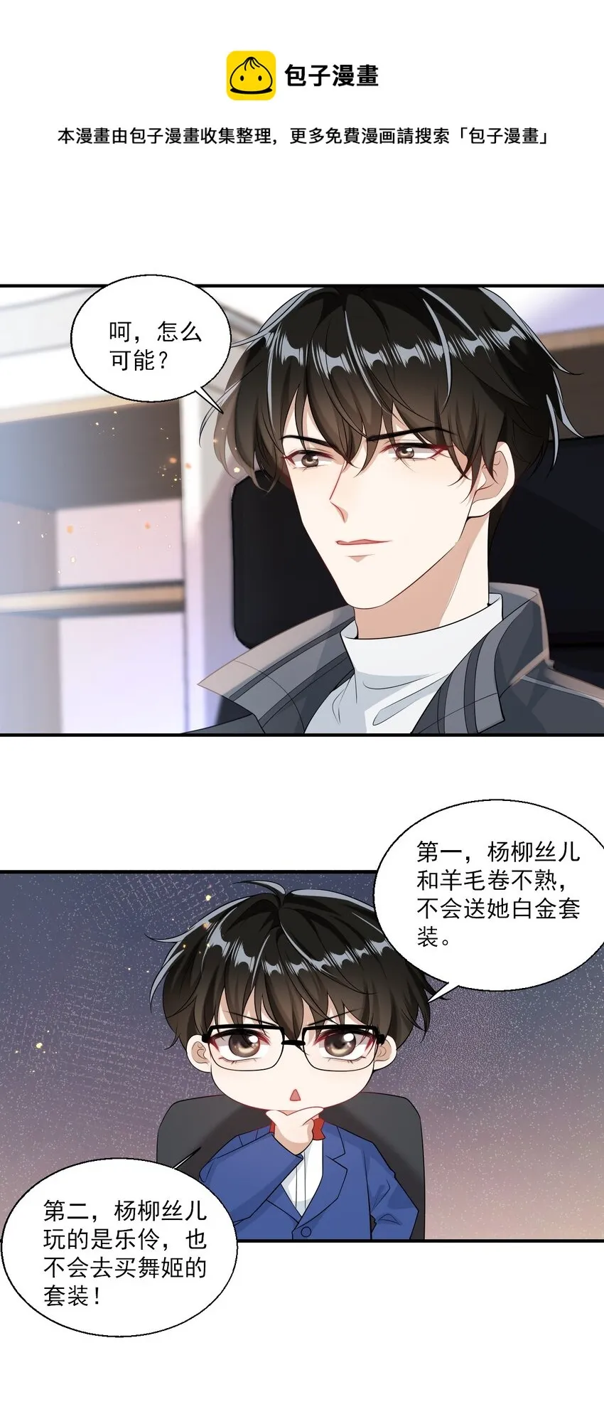 018 她比之前还要好看了！ 第13页
