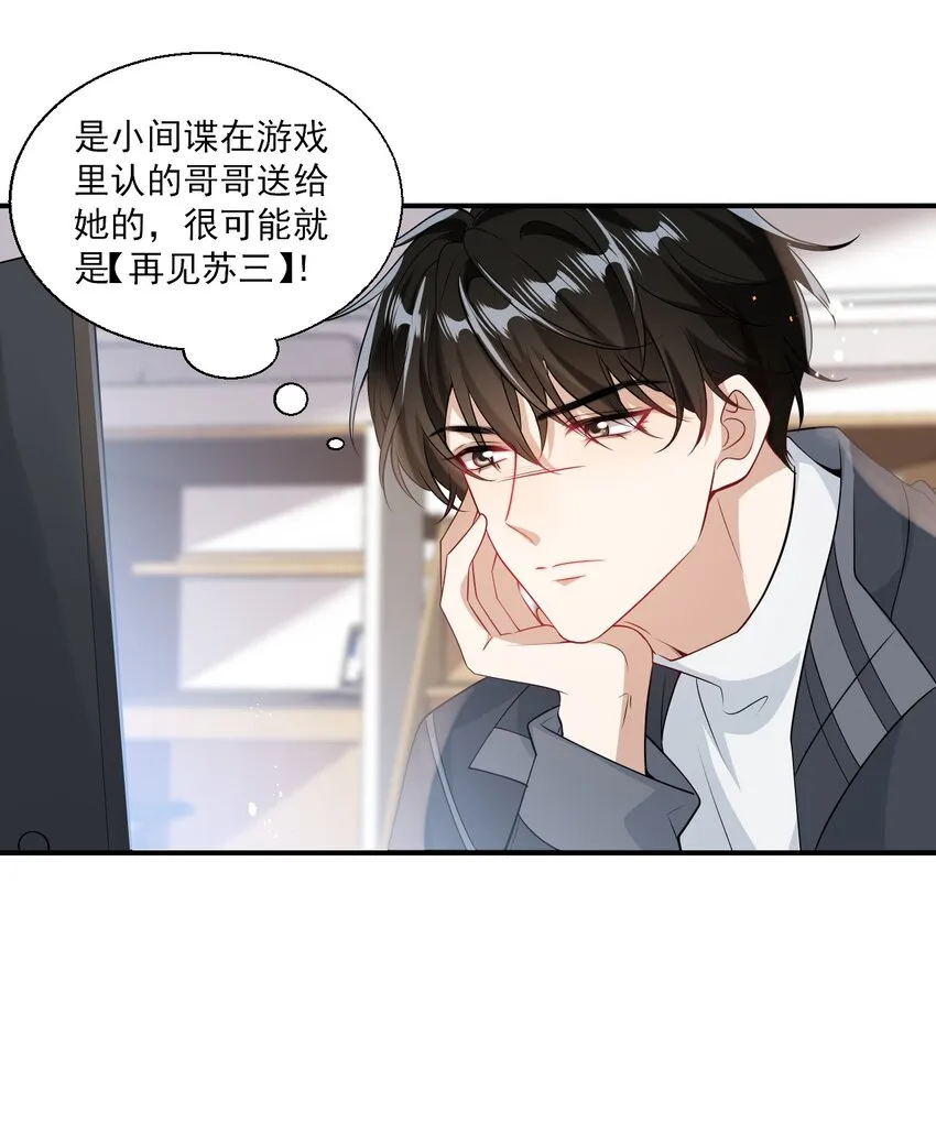 018 她比之前还要好看了！ 第15页