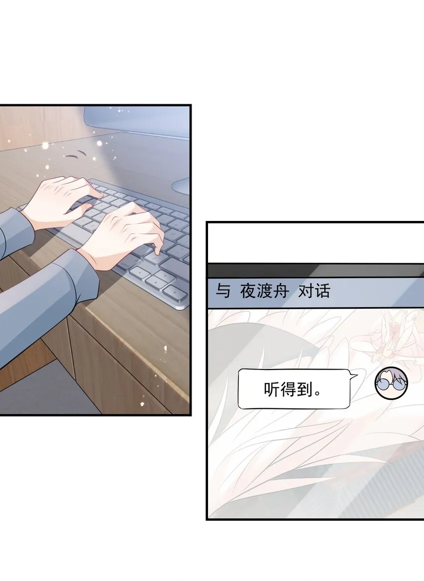 018 她比之前还要好看了！ 第23页
