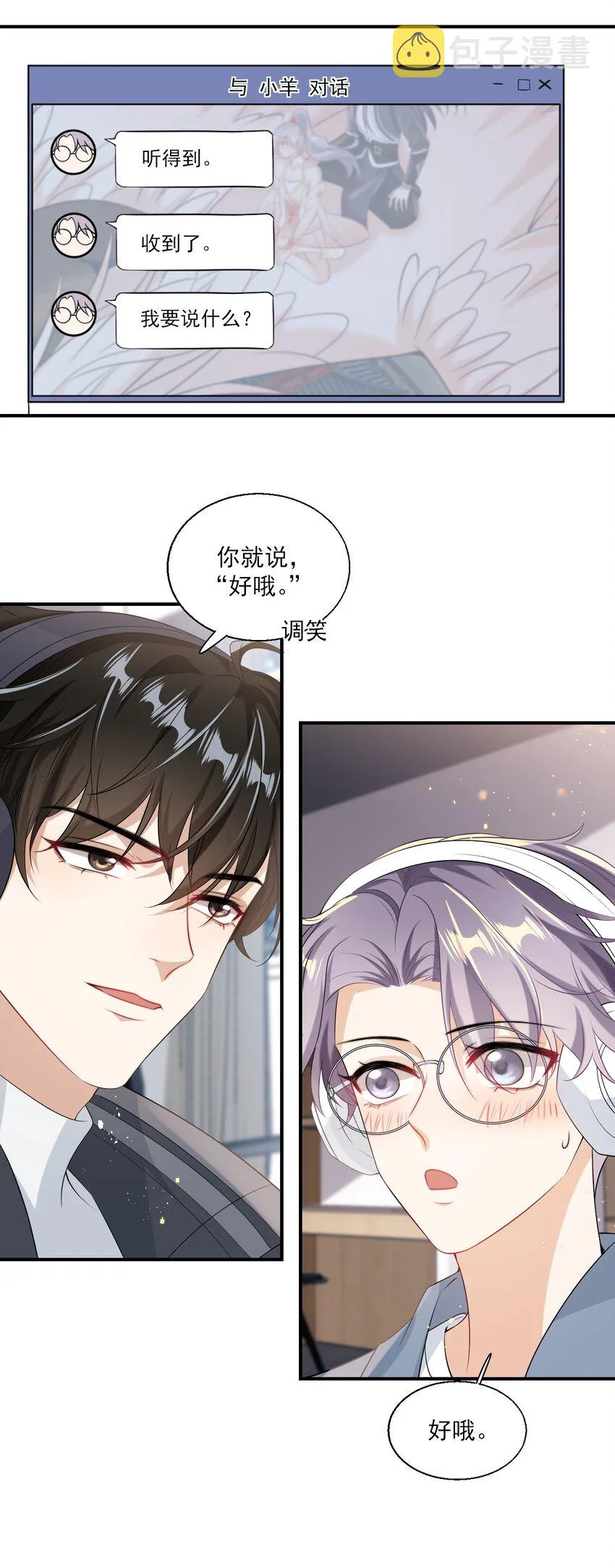 018 她比之前还要好看了！ 第28页