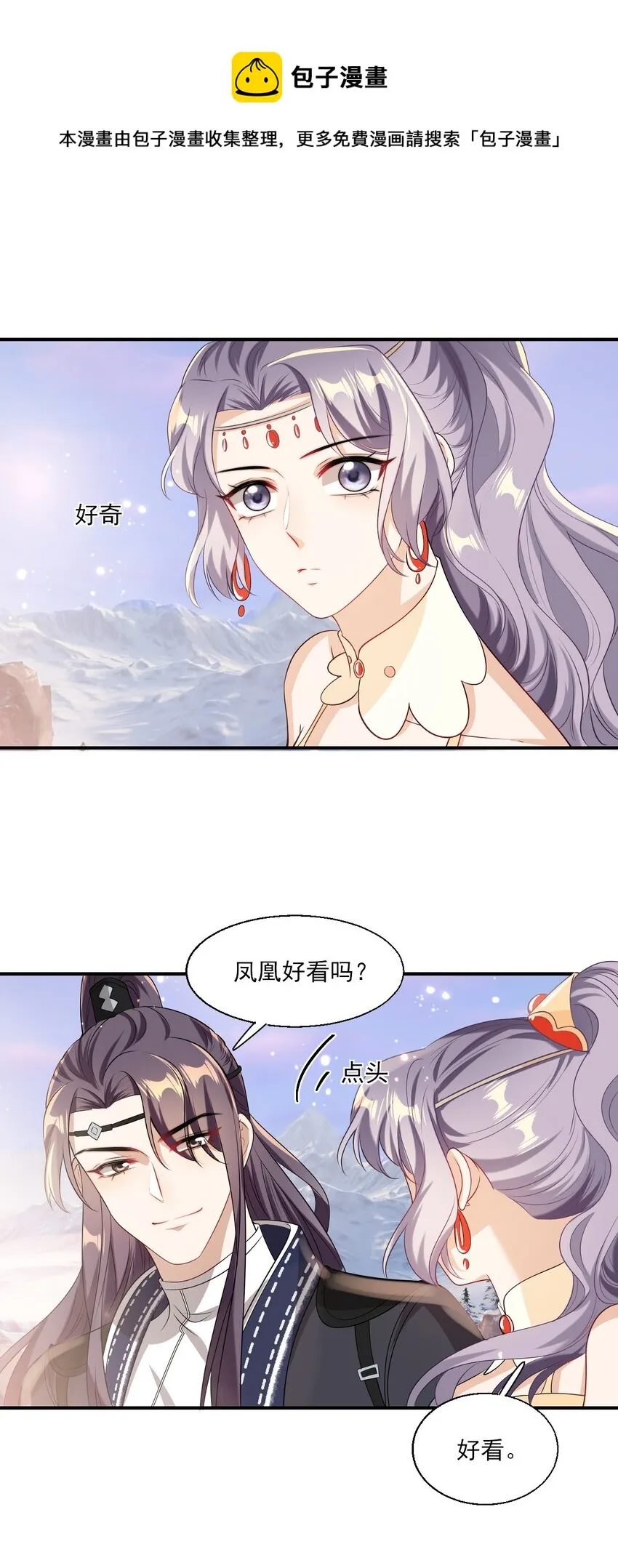 018 她比之前还要好看了！ 第33页
