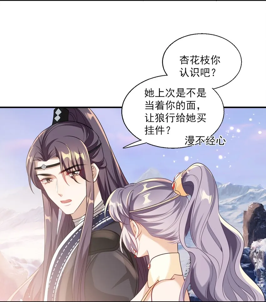018 她比之前还要好看了！ 第39页