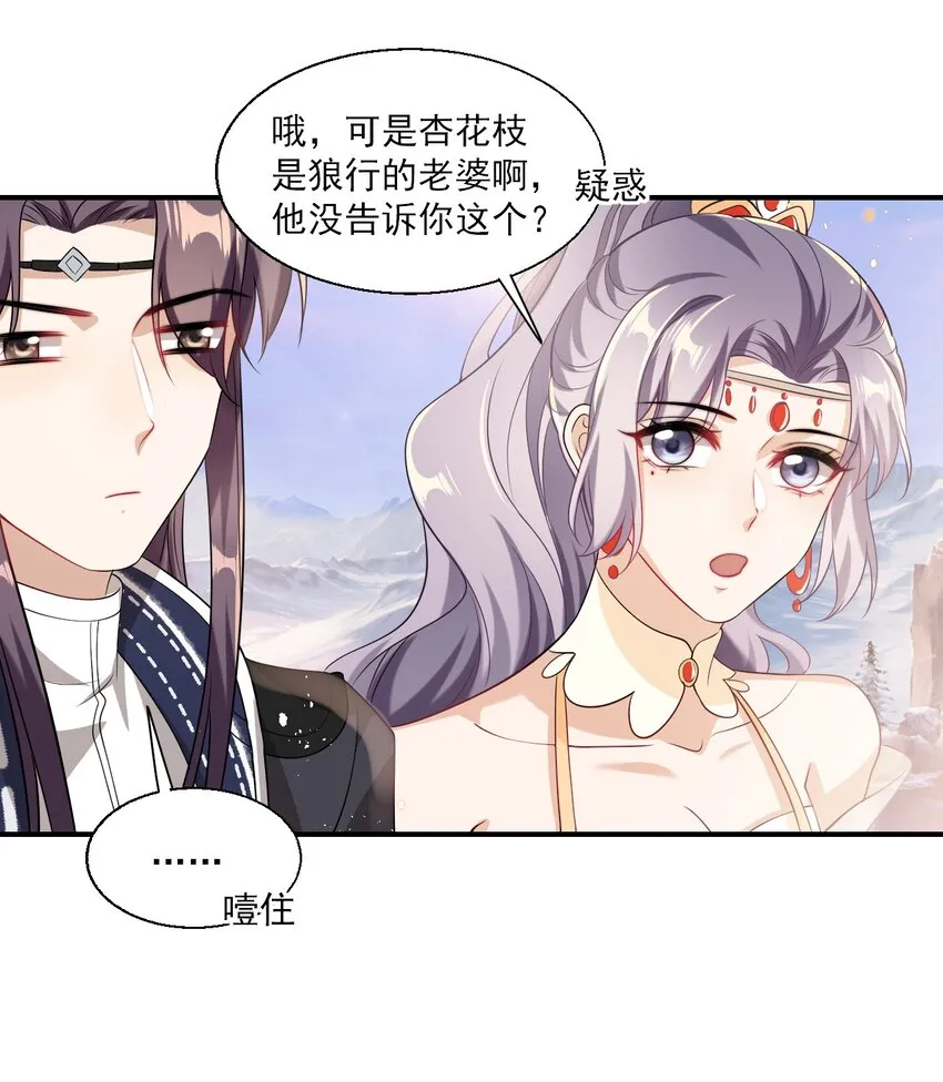 019 他躺，我也该躺吧！ 第4页