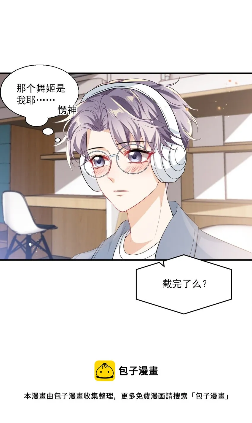 019 他躺，我也该躺吧！ 第9页