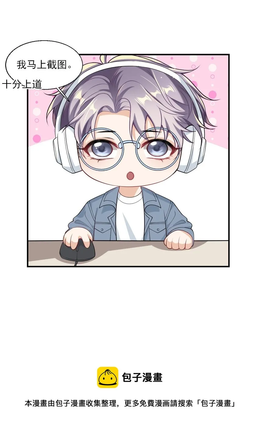 019 他躺，我也该躺吧！ 第21页