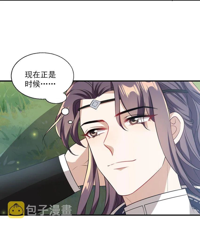 019 他躺，我也该躺吧！ 第35页