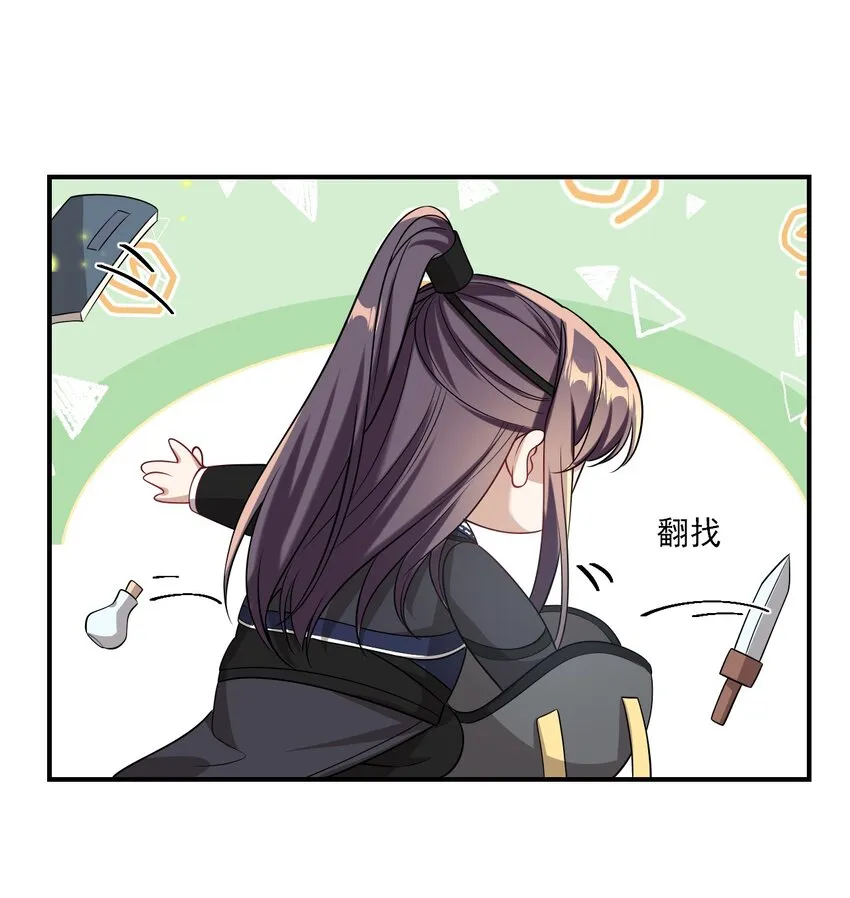 019 他躺，我也该躺吧！ 第36页