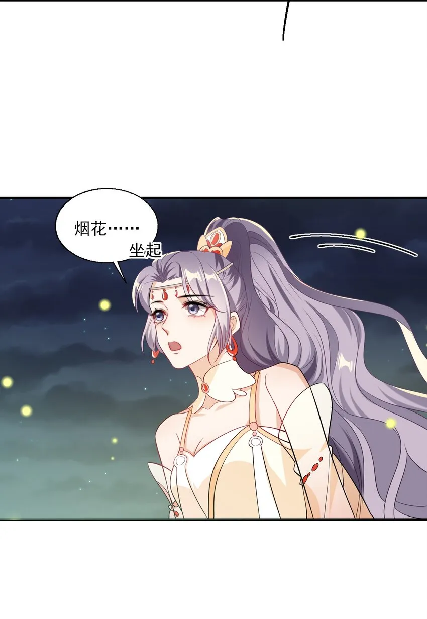 019 他躺，我也该躺吧！ 第38页