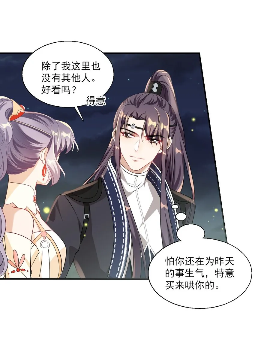 019 他躺，我也该躺吧！ 第40页