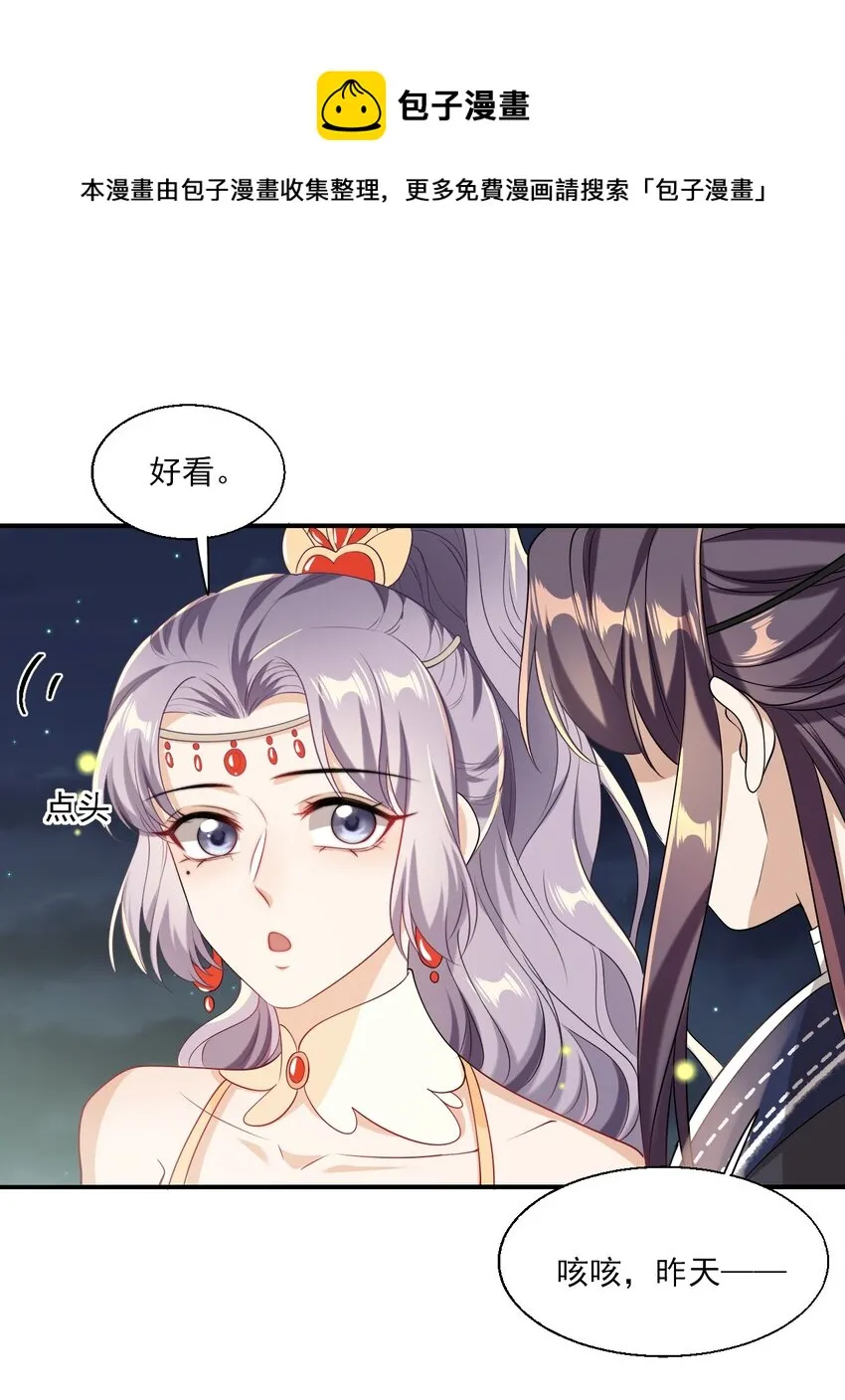 019 他躺，我也该躺吧！ 第41页