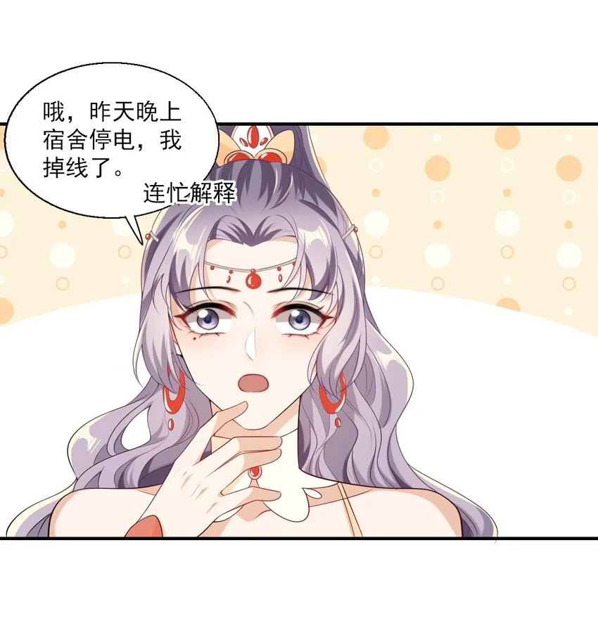 019 他躺，我也该躺吧！ 第42页