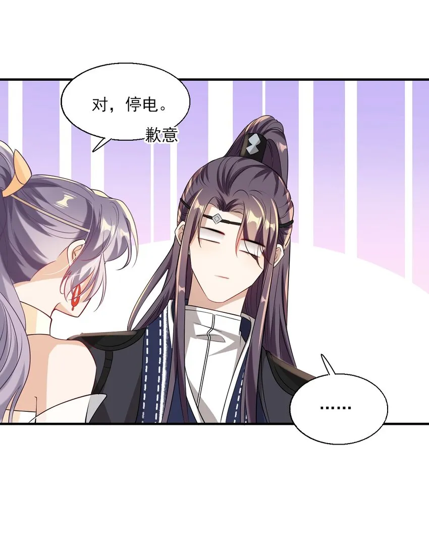 019 他躺，我也该躺吧！ 第44页