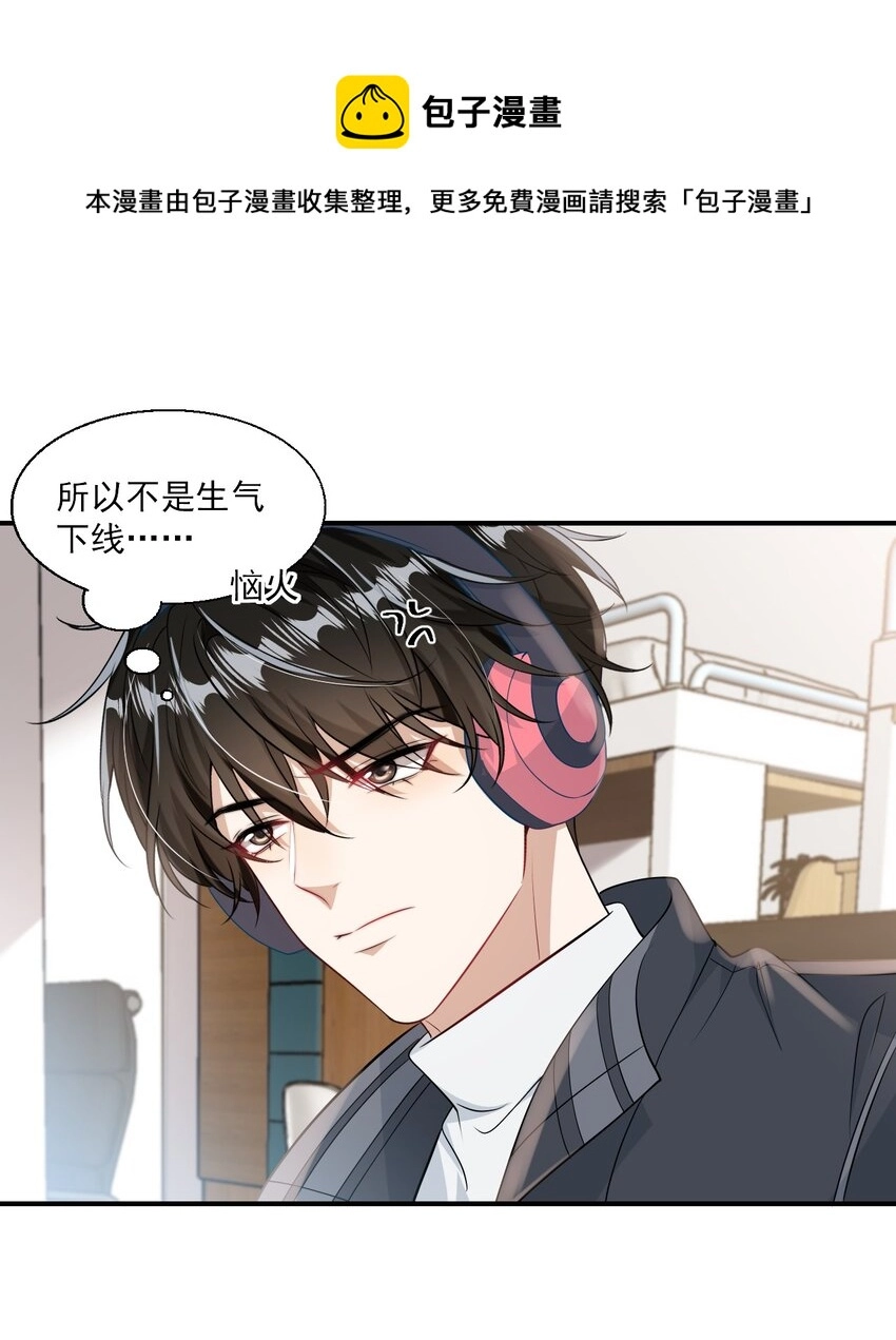 019 他躺，我也该躺吧！ 第45页