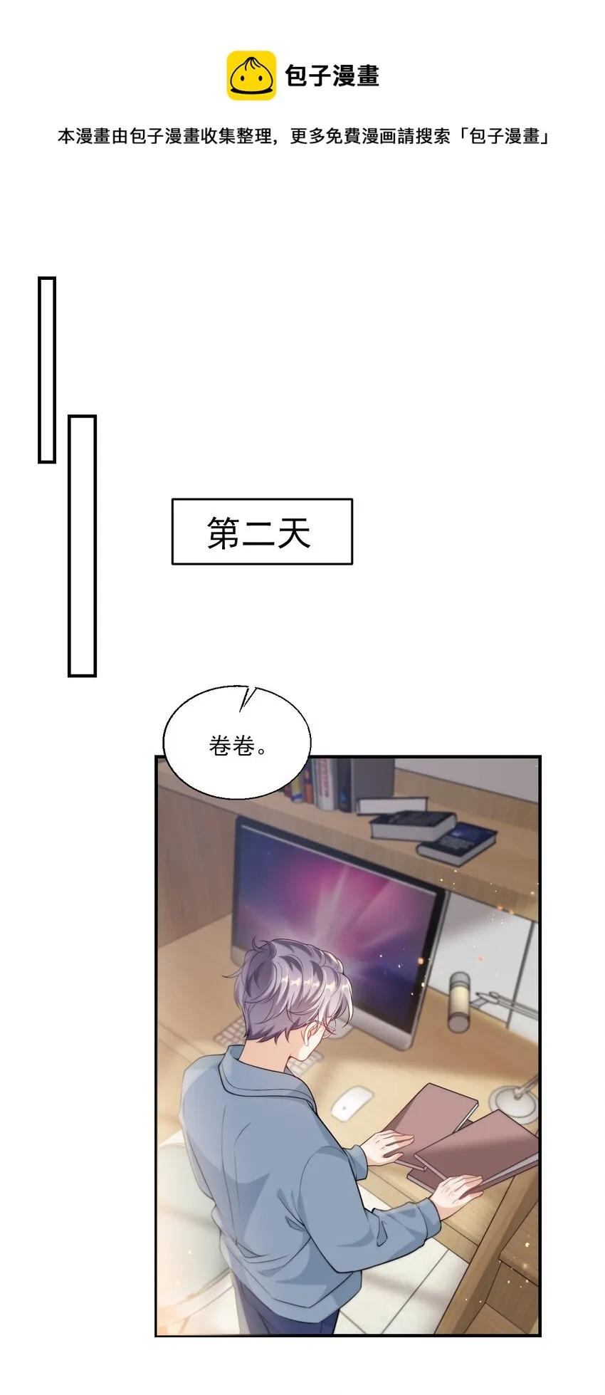 017 这小间谍脾气还挺大？ 第5页