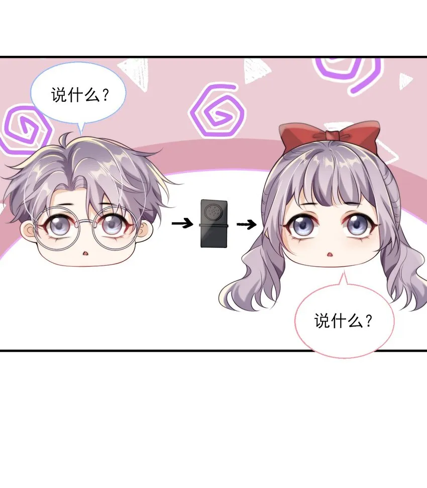 017 这小间谍脾气还挺大？ 第10页