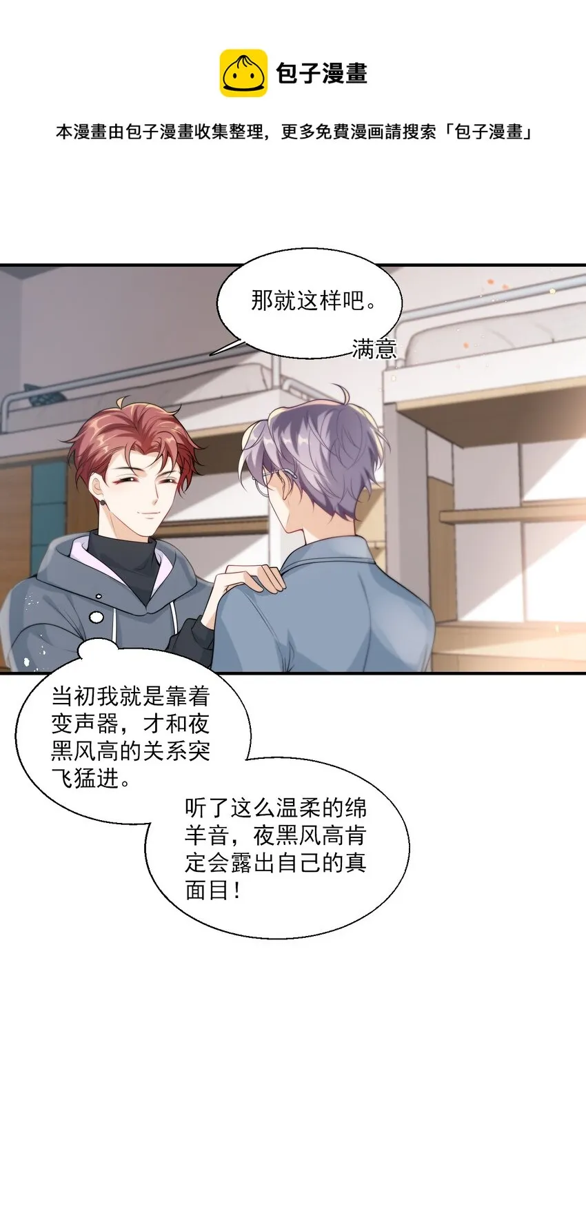 017 这小间谍脾气还挺大？ 第13页
