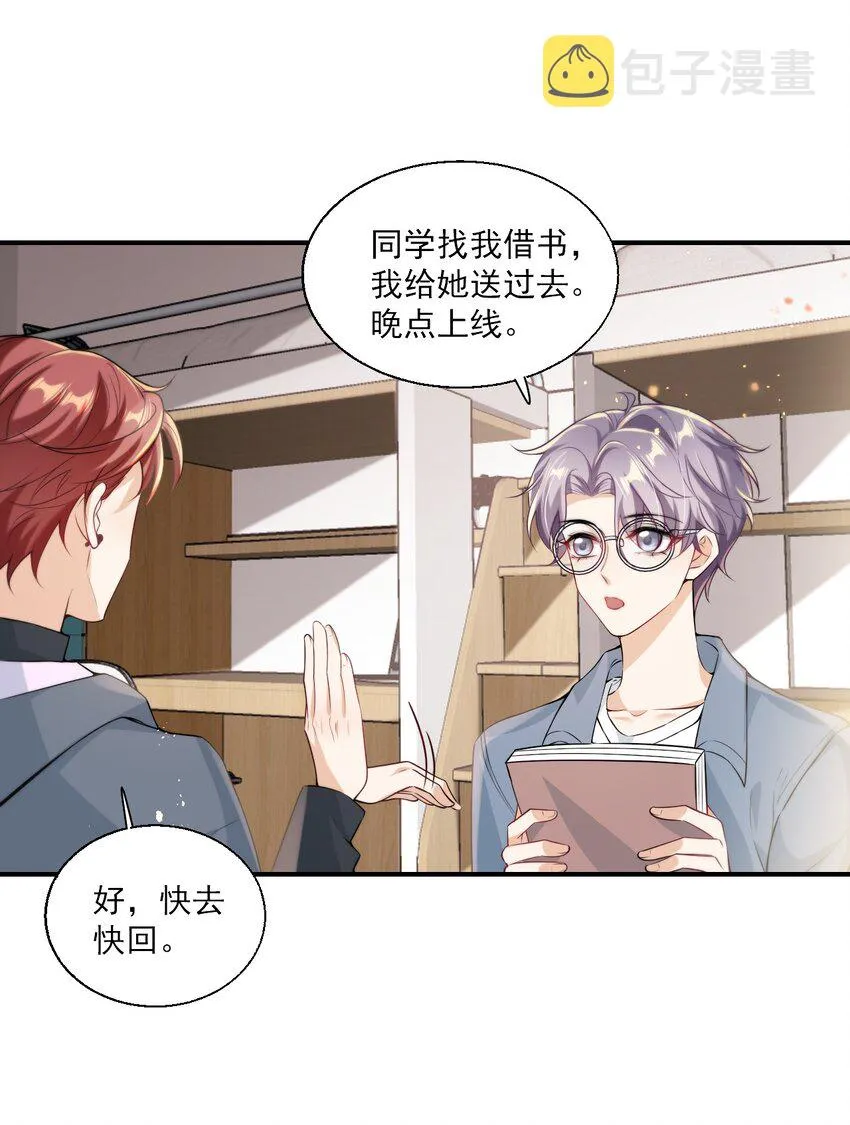 017 这小间谍脾气还挺大？ 第15页