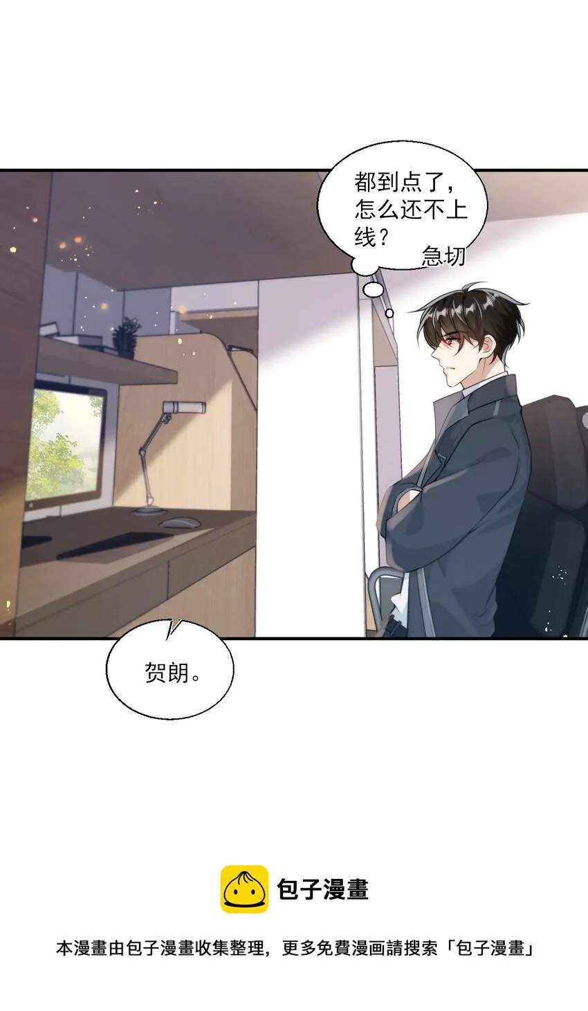 017 这小间谍脾气还挺大？ 第17页