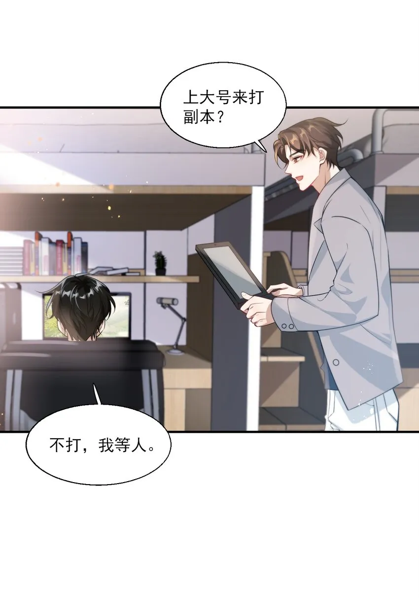 017 这小间谍脾气还挺大？ 第18页