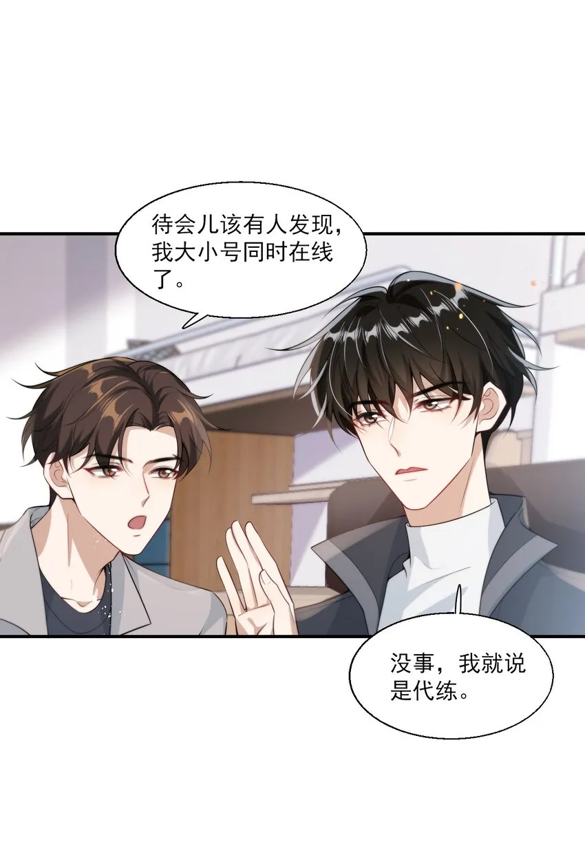 017 这小间谍脾气还挺大？ 第19页