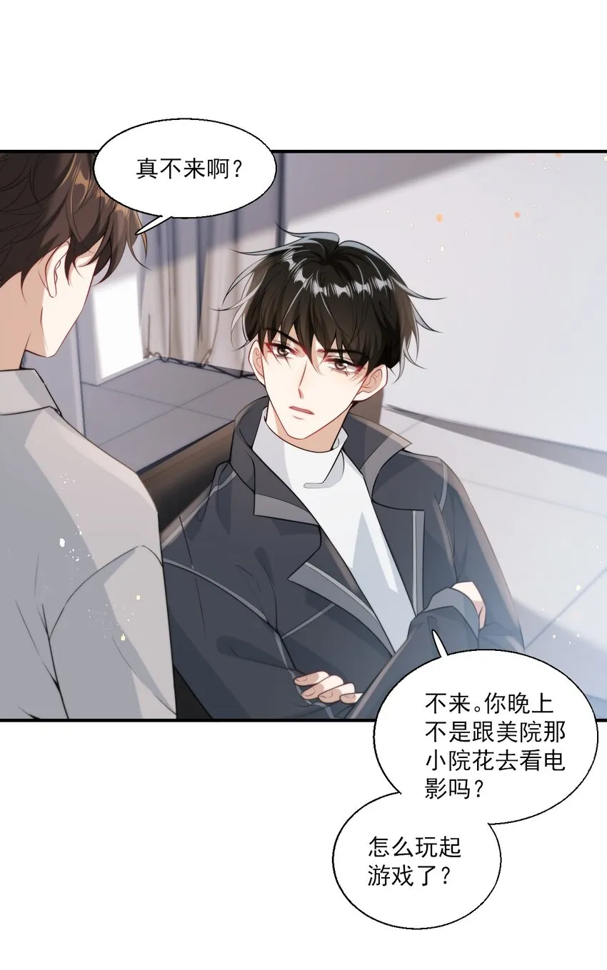 017 这小间谍脾气还挺大？ 第20页