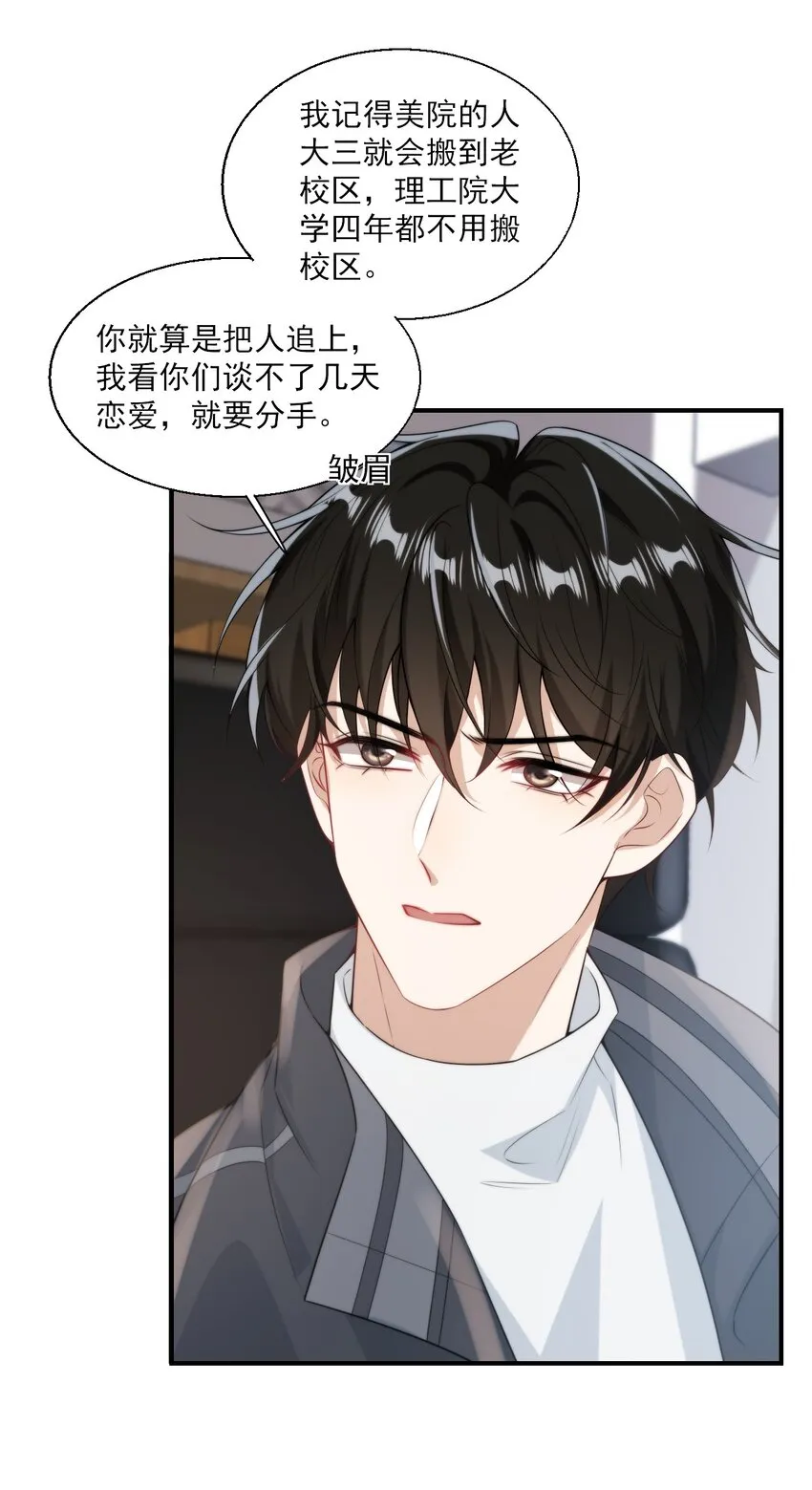 017 这小间谍脾气还挺大？ 第22页