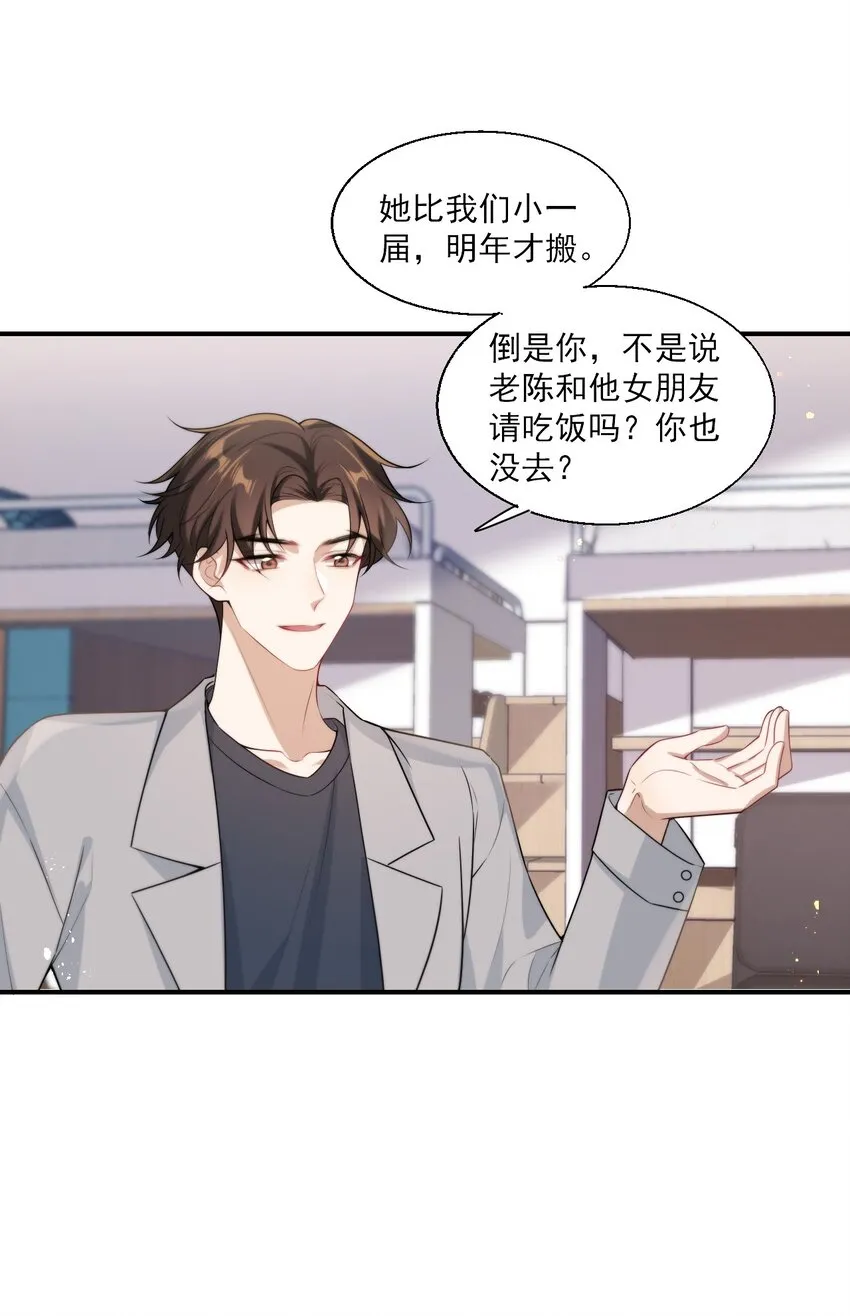017 这小间谍脾气还挺大？ 第23页