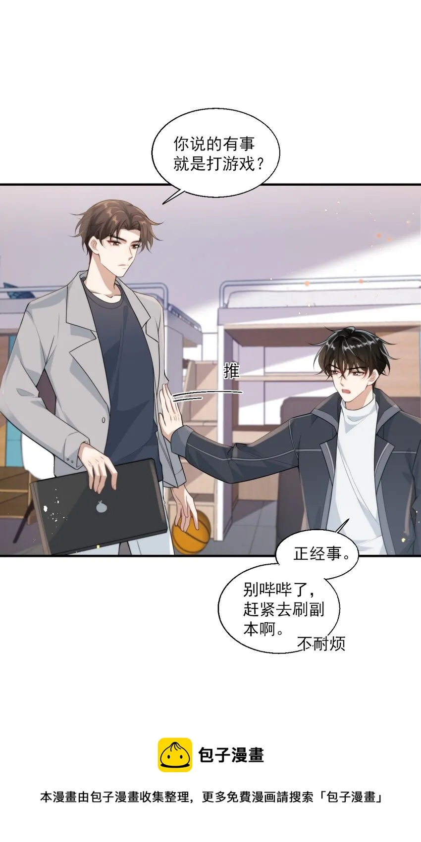 017 这小间谍脾气还挺大？ 第25页