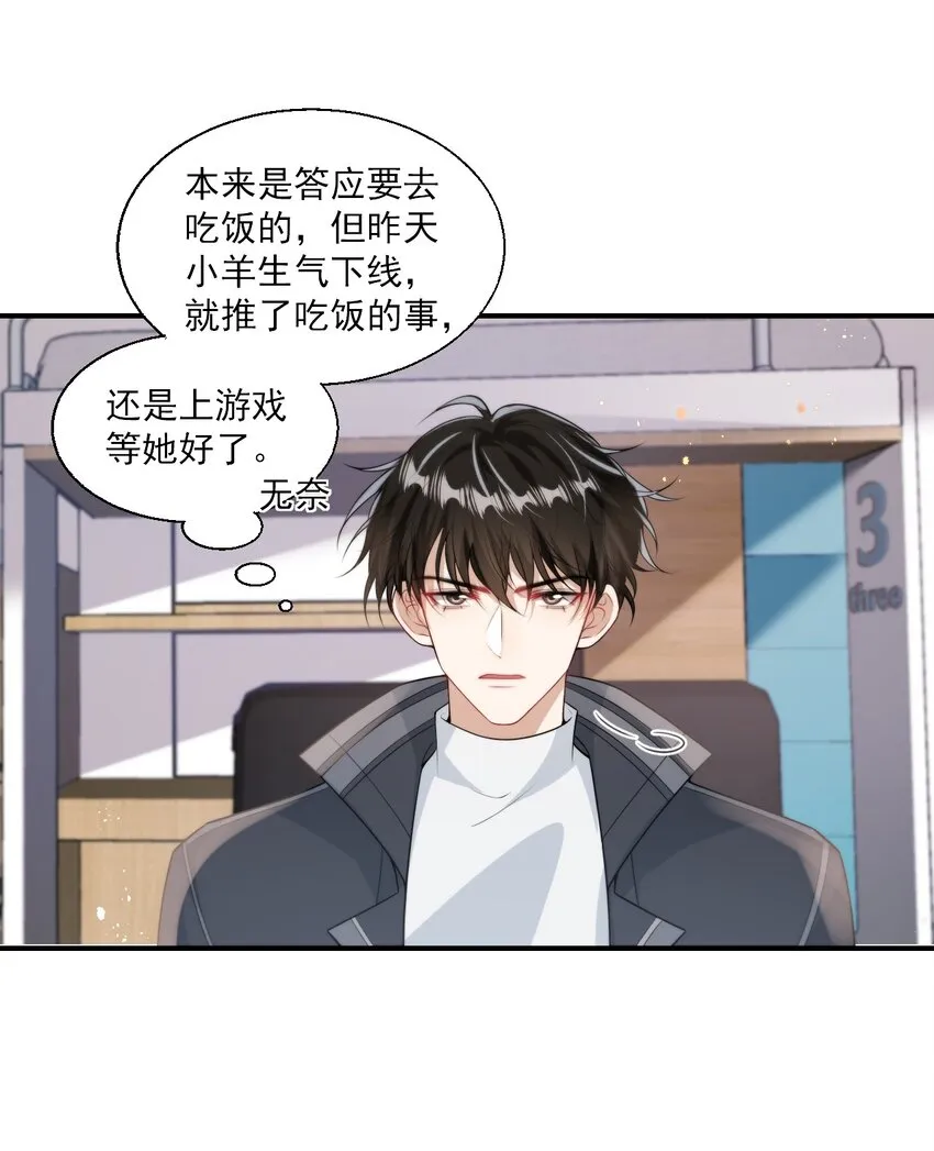 017 这小间谍脾气还挺大？ 第26页